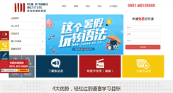 Desktop Screenshot of hf.ndi.com.cn