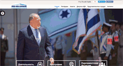 Desktop Screenshot of ndi.org.il