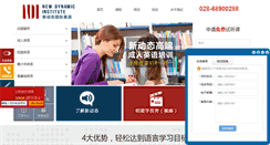 Desktop Screenshot of cd.ndi.com.cn